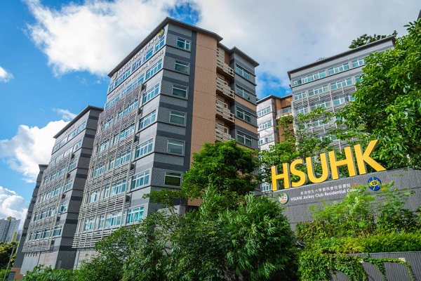 香港恒生大学.png