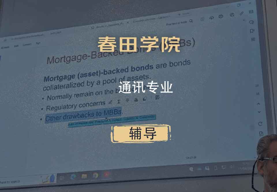 春田学院通讯辅导