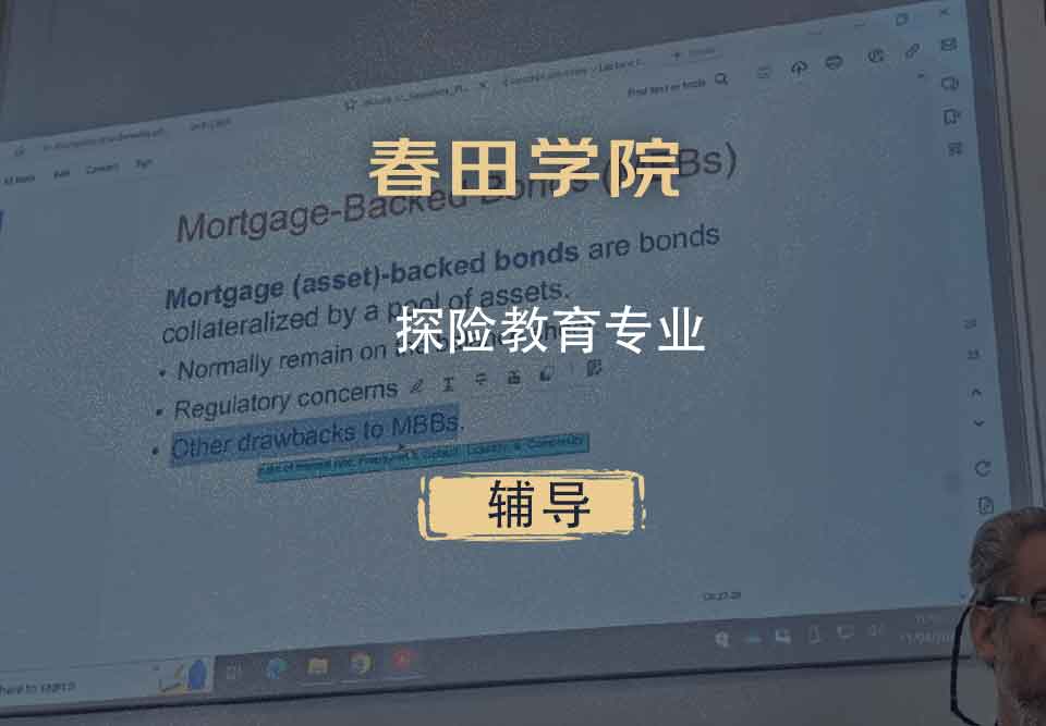 春田学院探险教育辅导