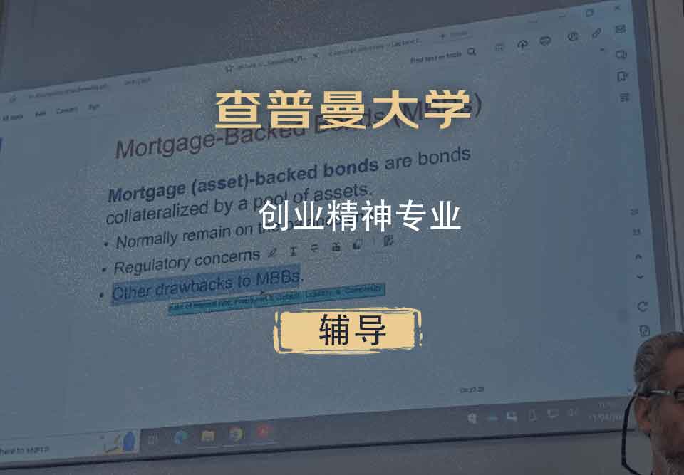 查普曼大学CU创业精神辅导